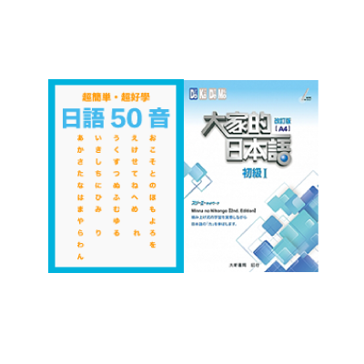 日語初級班
