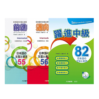 日語中高階班