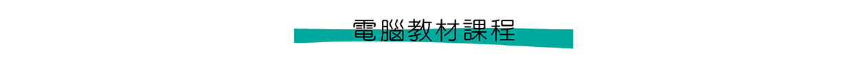 慶長線上日語