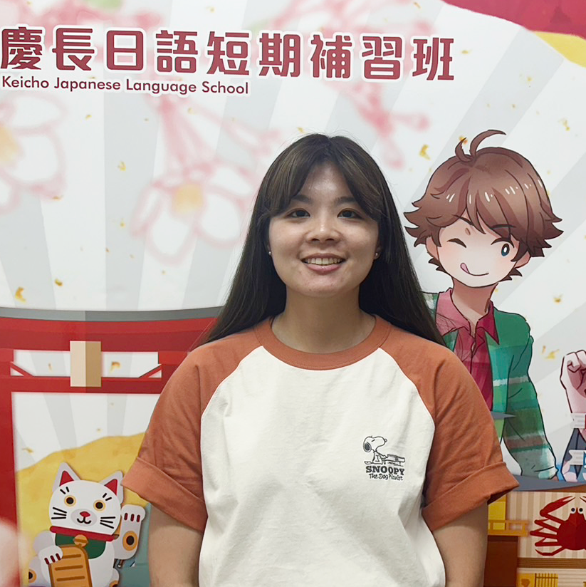 日語檢定學員心得